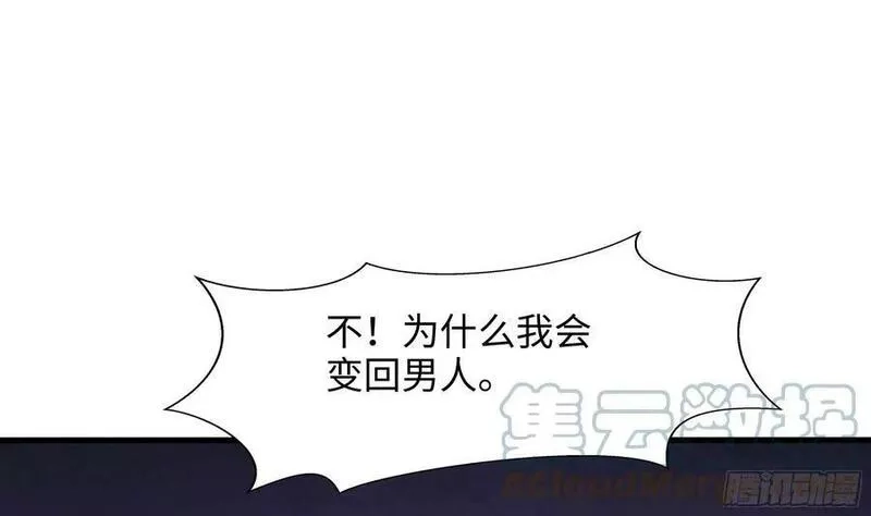 我在地府开后宫,第130话 他怎么什么都吃,第4张